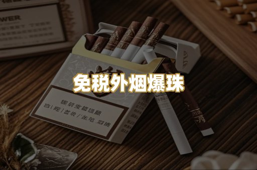 越南代工烟